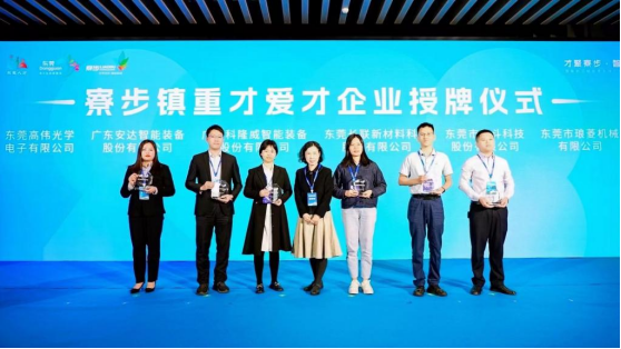 人才强企！jinnianhui金年会智能喜获“重才爱才企业”荣誉称号